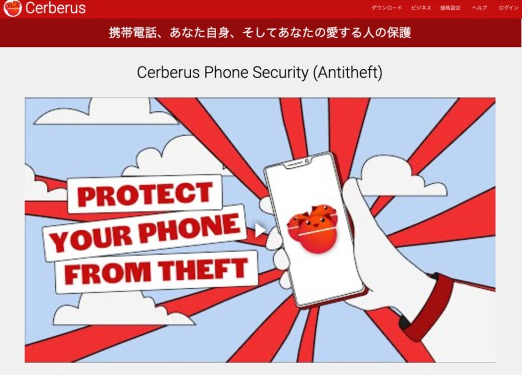 Cerberus TOP画像