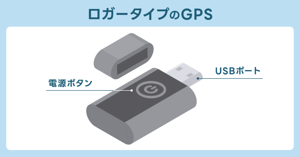 【浮気調査】小型GPSは違法？超小型GPSシールの-賢い使い方_挿入画像1