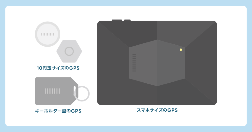 【浮気調査】小型GPSは違法？超小型GPSシールの-賢い使い方_挿入画像3